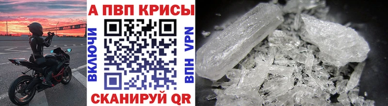 Alfa_PVP Соль  Купить  Калач-на-Дону 