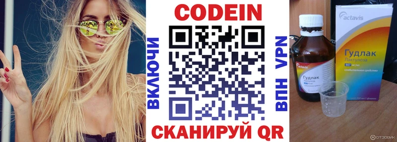Кодеиновый сироп Lean напиток Lean (лин)  Купить где  Калач-на-Дону 