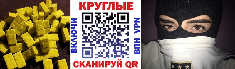 Ecstasy Cube  Купить закладки  Калач-на-Дону 