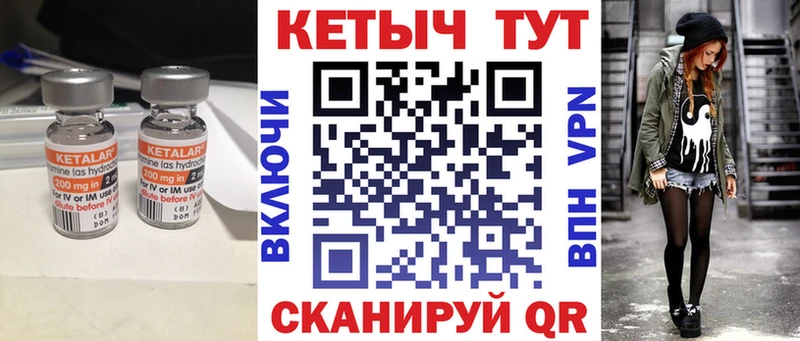 Кетамин VHQ  Купить где  Калач-на-Дону 