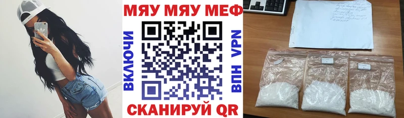 Купить где  Калач-на-Дону  МЯУ-МЯУ 4 MMC 