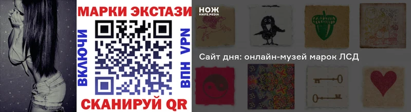 Наркотические марки 1,8мг  Купить закладки  Калач-на-Дону 